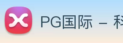 PG国际 - 科技赋能场景，让娱乐更有趣! logo